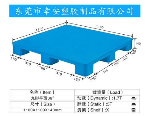 平面塑料卡闆托盤36